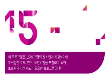 에피소드 19 썸네일