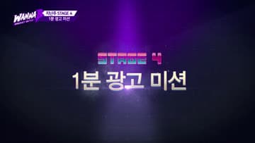 에피소드 4 썸네일